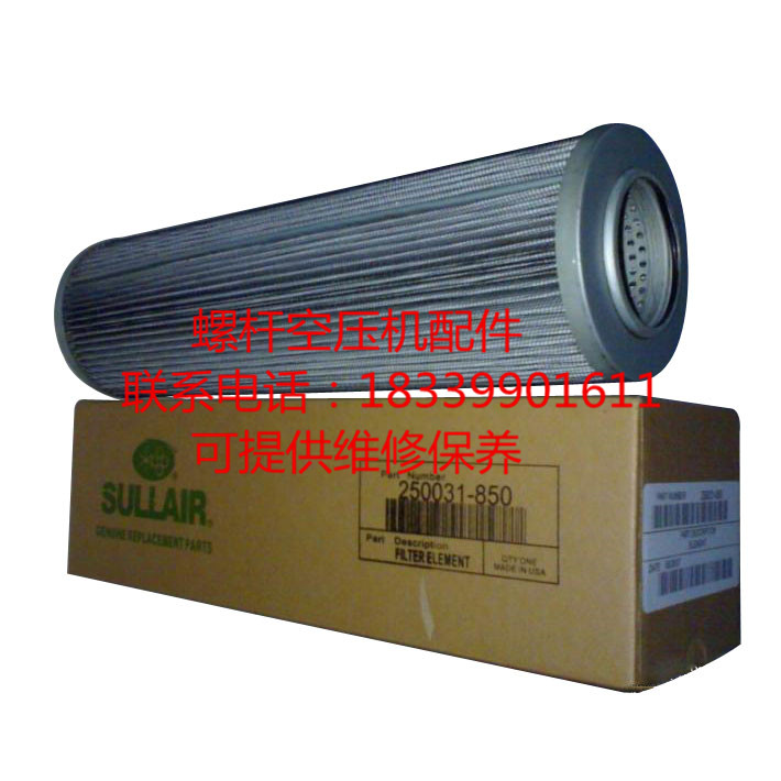 Shouli Screw Rod Air Compressor ES-6 Air Filter Air Filter Air Filter Air Filter 250028-034