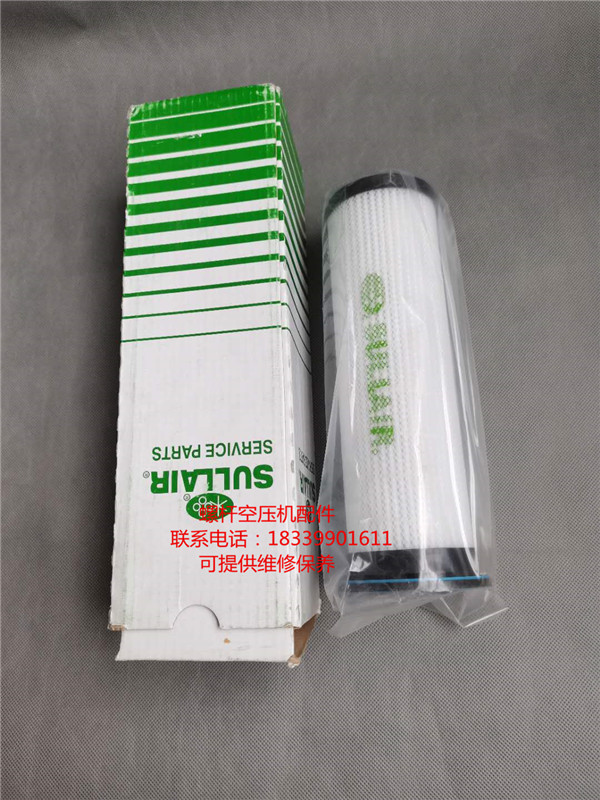 Sullair Air Compressor WS3700 (50HP) Oil Filter 02250155-709 Oil Filter Oil Filter