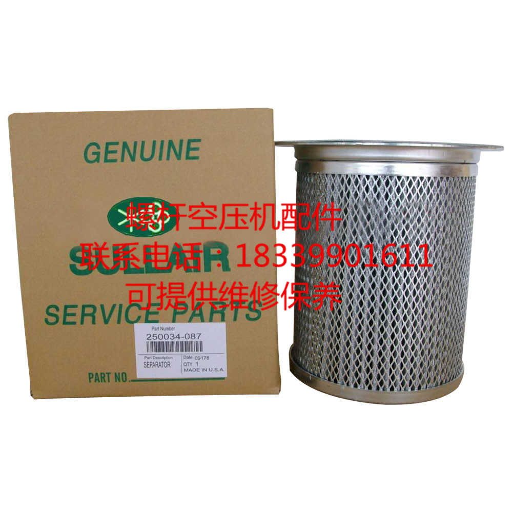 Sullair Mobile Oil Separator Core Oil Separator Core Oil and Gas Separator Core Sullair Screw Air Compressor