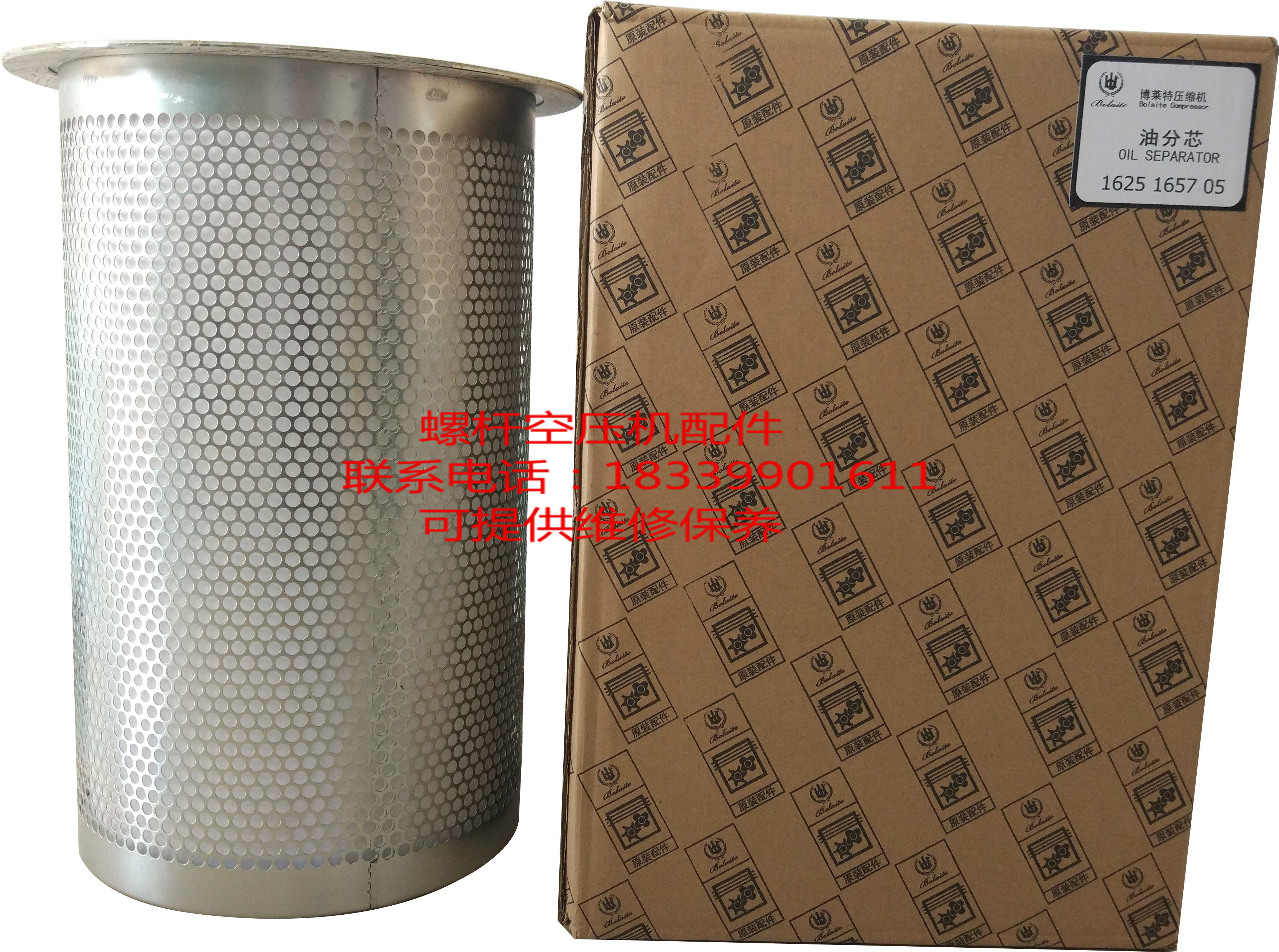 Bollett spiropole air compressor BLT-75A oil sub-core oil sub-core oil and gas separator core