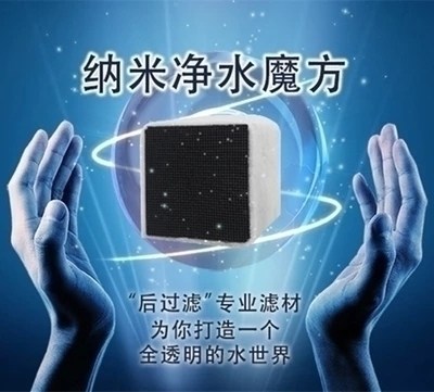 Fish tank Go to yellow nano water purification Cube upper filter Divine Instrumental Magnetic Force Treasure Bottom Filter Material Bacteria House Deodorising