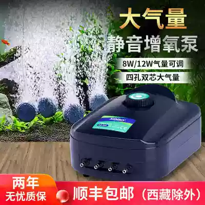 Songbao oxygenation pump goldfish oxygen pump fish tank silent four-head large gas capacity fish oxygenator small fish pond household
