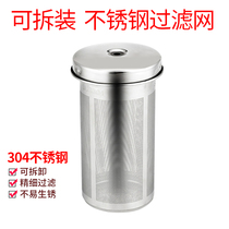 Health Care Pot Accessories Filter Net Universal 304 Stainless Steel Strainer Tea Flower Tea Chinese Herbal Tea Tea Leak Filter Barrel Beauty