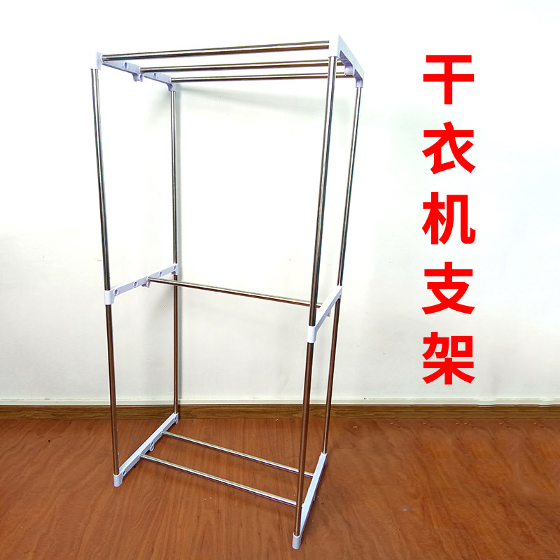 Home drying machine drying clothes whole set of brackets accessories stainless steel frame plastic rims edge strips telescopic rods