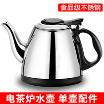 Electric Kettle Accessories Single Pot Five Rings Universal Stainless Steel Tea Bar Tea Desk Electric Hot Tea Boiling Water Cooking Pot Automatic