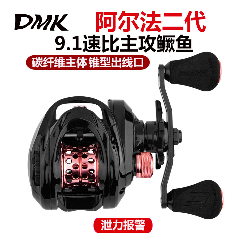 Demick Alpha Second-generation Micromatter Light Weight Drop Wheel Mandarin Fish Horse Mouth Wheel Unloading Force Alarm Length Sleeve Wire Cup