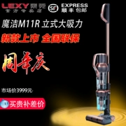 Máy hút bụi cầm tay không dây đa chức năng theo chiều dọc LEXY / Lake Mo Jie M11R / M11S - Máy hút bụi