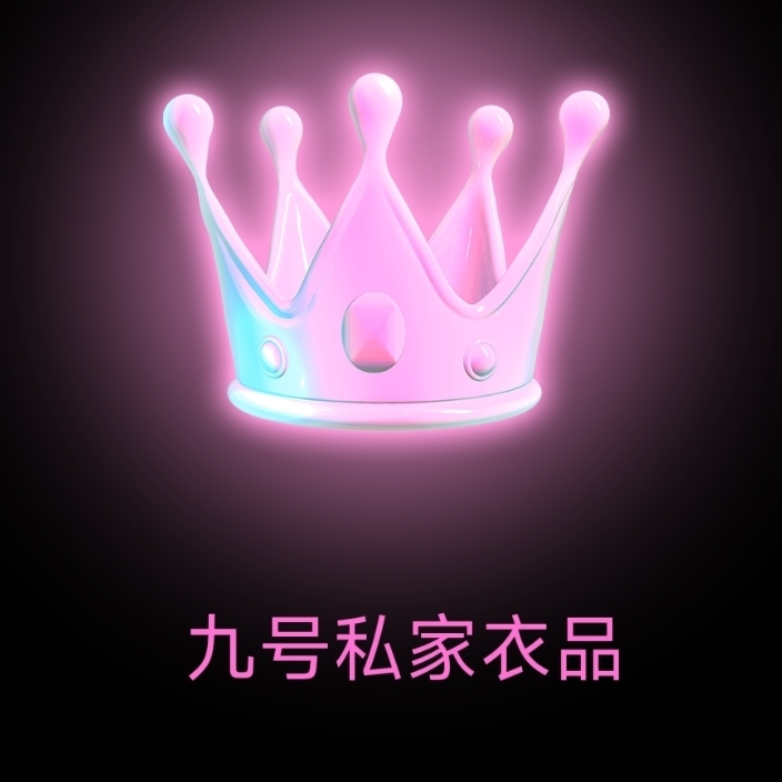 九号私家衣品的LOGO