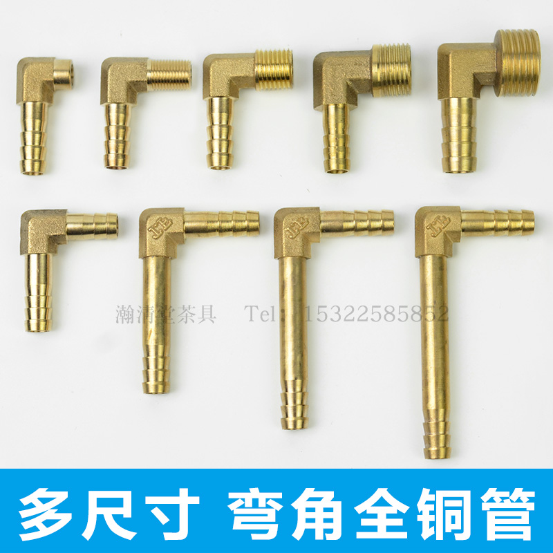 Tea tray pure copper angled water leakage copper sheet Copper tube right angle tea table drainage accessories 13 16 20 mm diameter