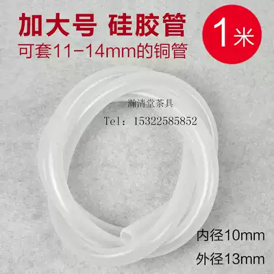 Large diameter tea water pipe Large hose Tea tray drain pipe White transparent silicone outlet pipe Tea tray accessories