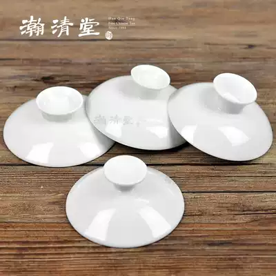 Pure white cover bowl lid without word Universal high white porcelain white Kung fu cover bowl Sansai bowl white lid