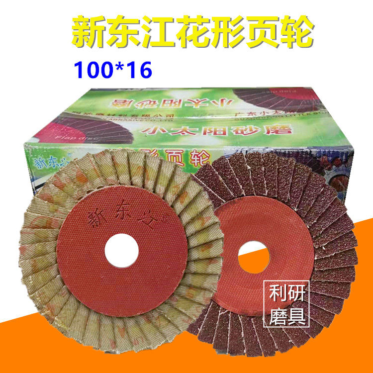 Authentic New Dongjiang Flower Wheel shutters shutters chillets hundred pages shutters of various granular sizes