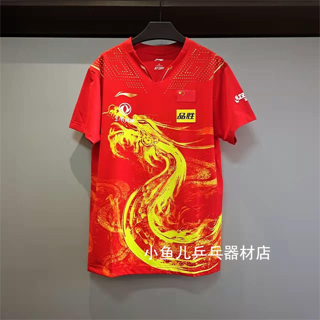 2022 Li Ning Tokyo fan race suit man's jacket short sleeve T-shirt table tennis speed dry training match suit