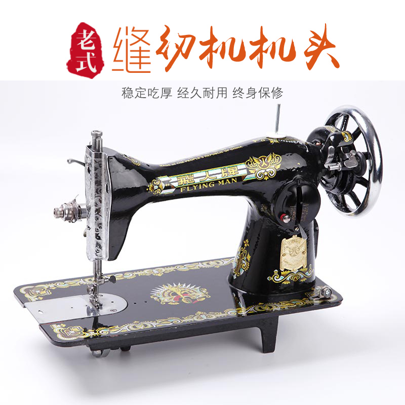Home old-fashioned sewing machine head trapeze pedal West Lake desktop tailoring machine bee electric color machine