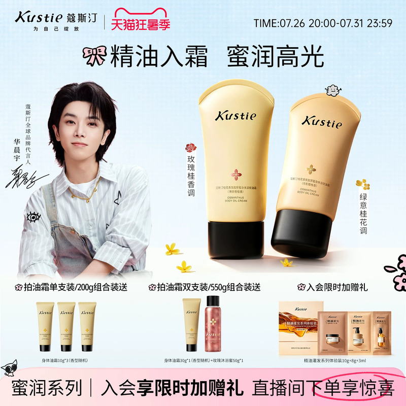 [New Product] Costin Body Oil Cream Body Lotion to Lighten Neck Lines, Moisturize Dry Skin, and Leave a Fragrance