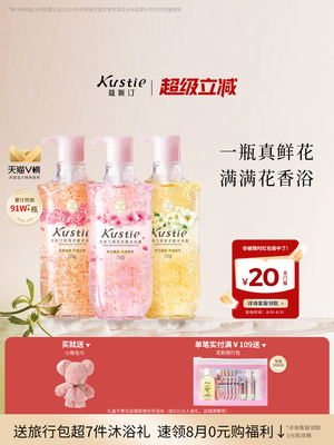 蔻斯汀樱花花瓣沐浴露持久留香品牌正品官方旗舰店720gX3