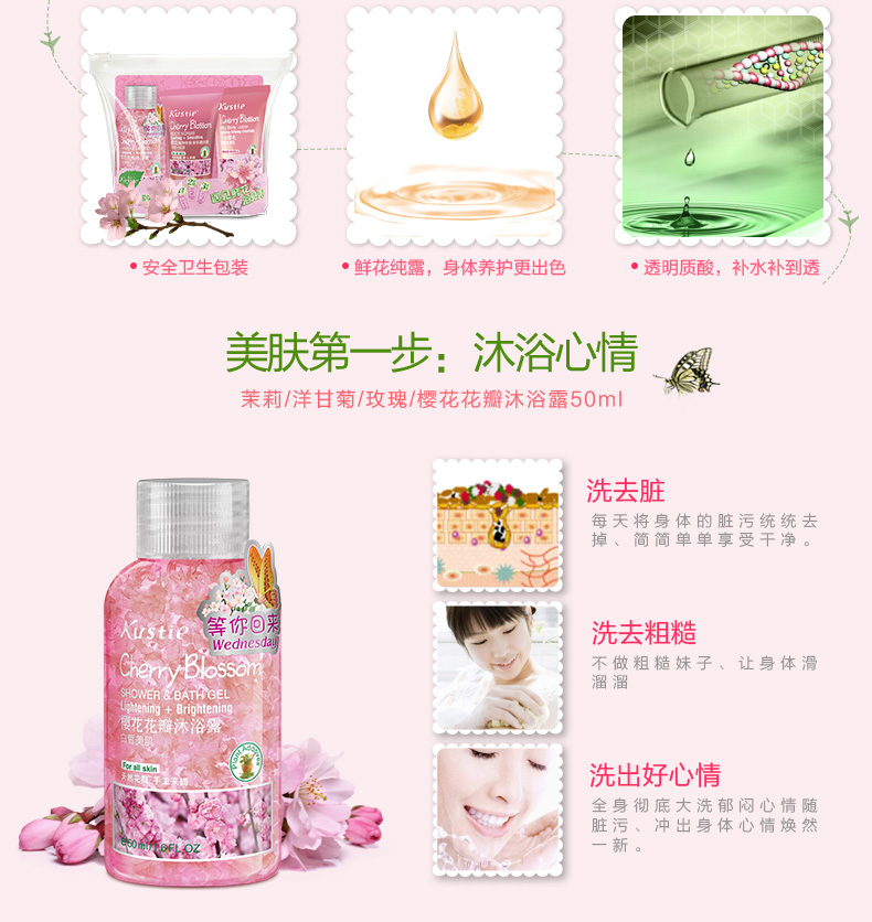 [Gói du lịch] Austin Cherry Petal Chăm sóc cơ thể 3 mảnh Gel tắm Body Cream Scrub Experience Pack body collagen x3