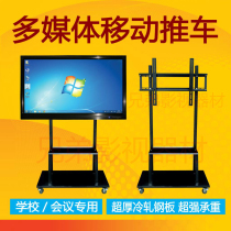 LCD TV mobile bracket floor push frame for childrens teaching touch all-in-one display stand 50-100 inches