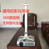 Projector Hanger 1 m universal hanger 360 degree rotating hanger