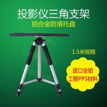 Projector aluminum alloy floor tripod projector bracket desktop triangle bracket plus tray