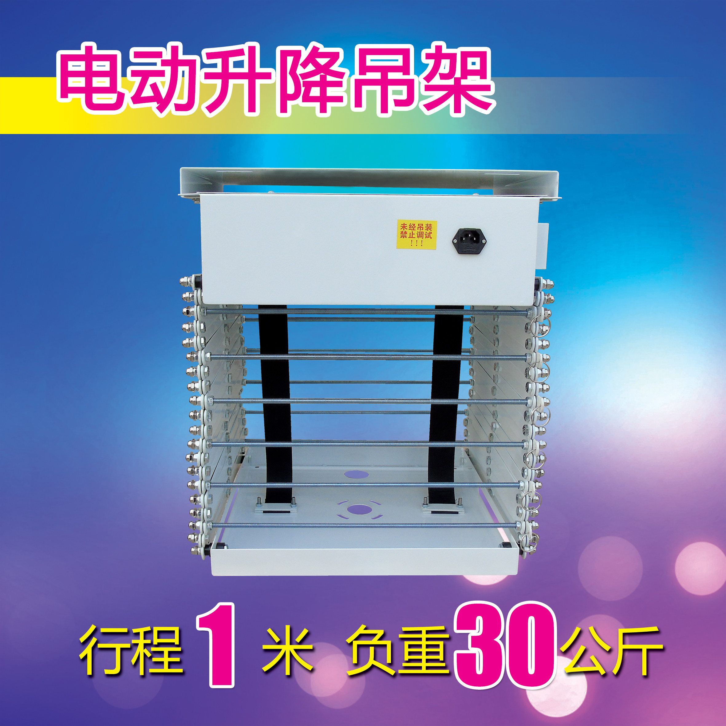 Engineering Projector Electric Lifting Hanger Stroke 1 m 1 m 2 m 2 m 4 m 4 m 5 m 5 m Heavy 30 kg Wireless Remote Control