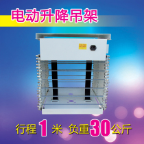 Engineering projector electric lifting hanger stroke 1 meter 2 meters 3 meters 4 meters 5 meters load 30kg wireless remote control