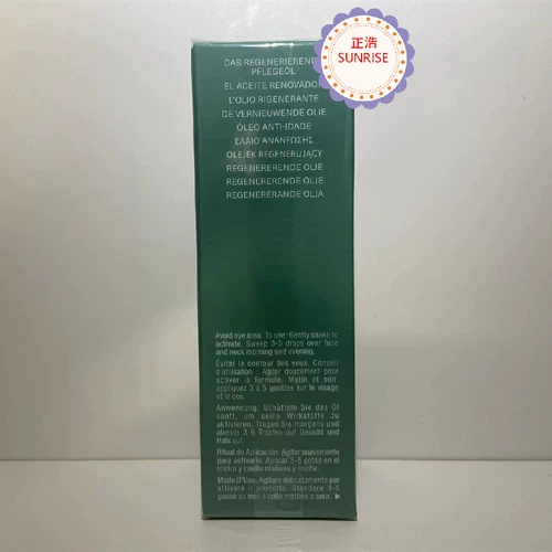 [Оформить заказ и приобрести] Rishang-LA MER Brilliant Revitalizing Эссенция для лица/Универсальное масло 30мл