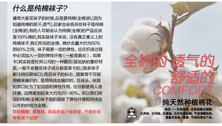 Chaussettes - collants 12345BUY - Ref 760709 Image 26