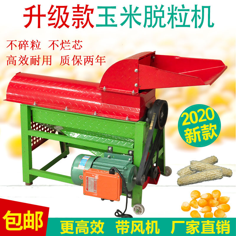 2022 new corn thresher home small and medium-sized fully automatic electric corn beating machine corn bag thresher
