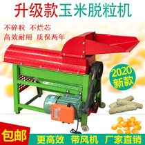 2021 new corn thresher household small and medium automatic electric corn machine