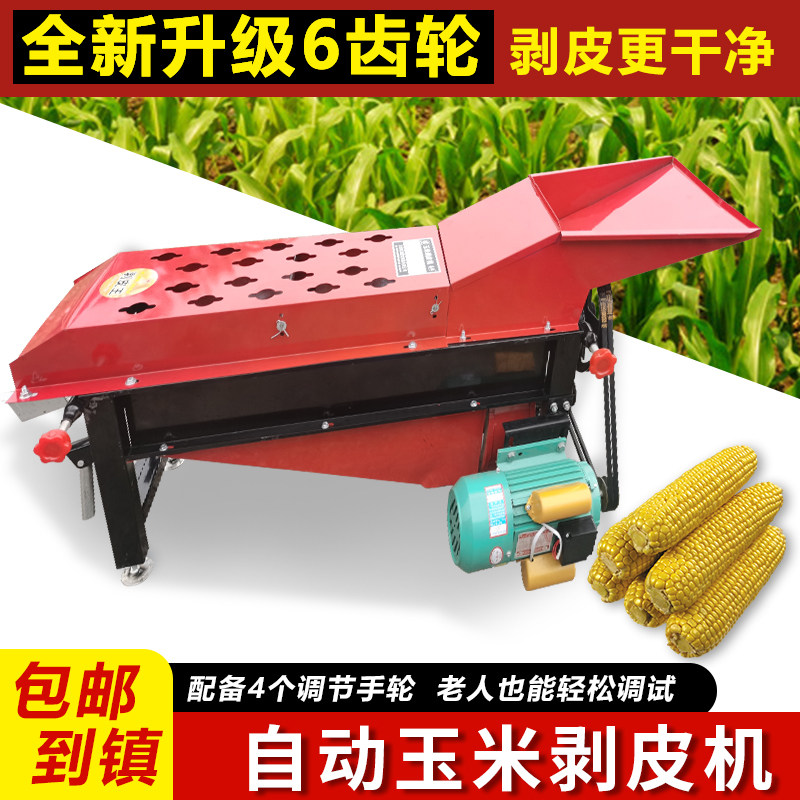 New corn peeling machine corn peeling machine household corn peeling machine corn peeling machine peeling peeling machine