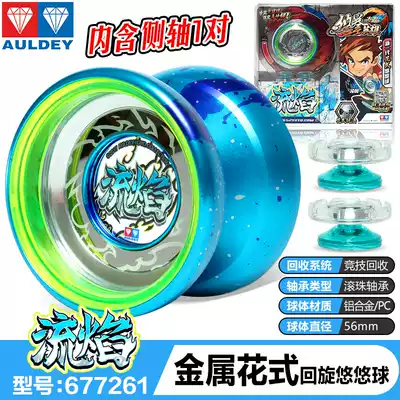 Audi Double Diamond Flow Flame Ice Flame S Yoyo Metal Fancy Ball Fire Youth King 6 You Boxing Hero Toy