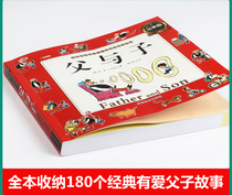 Father and Sub Full Set Note Tone Color Version Sophomore Assigned Coursebook Comic Book Comic Book 180 Humor With Love Story Book