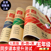 Versatile Practice Exam Volume 5th Grade Lower Register Maths Language English New Part Choreographer Teaching Edition Sync Test Unit Exercises