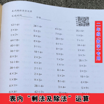 Primary school 99 By Law Table of the division Training sophomore Lower register Mathematical Table Multiplication Division Mixed Exercises