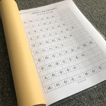 Newcomer Education Department Chronicles 1 grade 1st grade Chinese letturology letturology letturology homework This exercise book