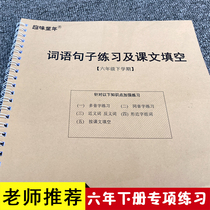 Sixth Grade Lower Register Words Sentences Special Practice Coursework Essay Fill Empty Polyphonic Glyph Near Antisense Adjective Adjective Practice Book