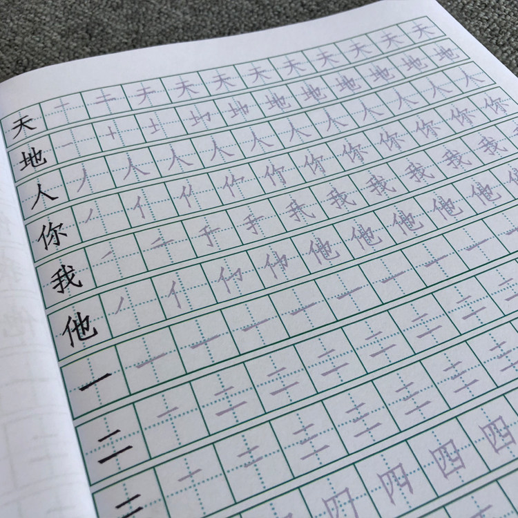 New teaching edition First grade Chinese book Writing table Literacy table New words Stroke stroke order Red book Practice Copybook