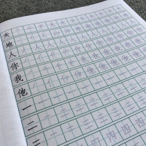 New teaching edition First grade Chinese upper book Writing table Literacy table New words Stroke stroke order Red book Practice Copybook