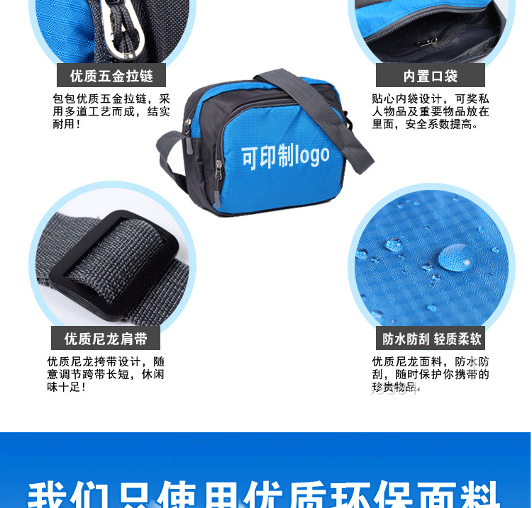 Túi Messenger tùy chỉnh Quảng cáo Pocket Travel Bộ sưu tập tiền đa năng Gói Takeaway In logo Gói quà tặng quảng cáo túi đeo hông the thao	