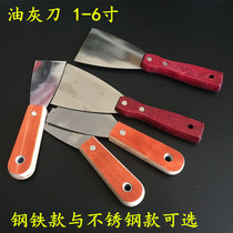 Shovel knife stainless steel cutter small scrape putty shovel knife paint tool batch ash knife steel shovel knife steel blade iron ash knife