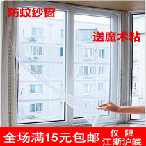 Summer hot sale self-adhesive simple anti-mosquito screen screen invisible non-magnetic screen DIY window screen DIY Window with Velcro