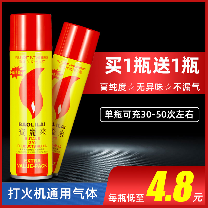 Windproof lighter universal gas filling straight-through open flame lighter gas bottle filling consumables lighter gas tank