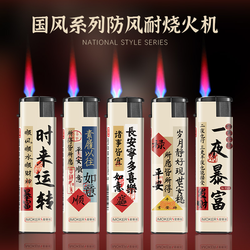 50 thickened windproof lighter durable disposable lighter regular wholesale custom-made custom-made print-printed advertising-Taobao