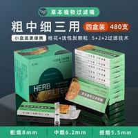 A001 Osmanthus активированная углерод (480) Независимая упаковка