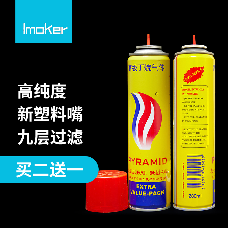 Lighter Gas Tinane Gas Cylinder Special Straight Punch Superior Windproof Lighter Gas Cylinder Gas Tank General Liquid