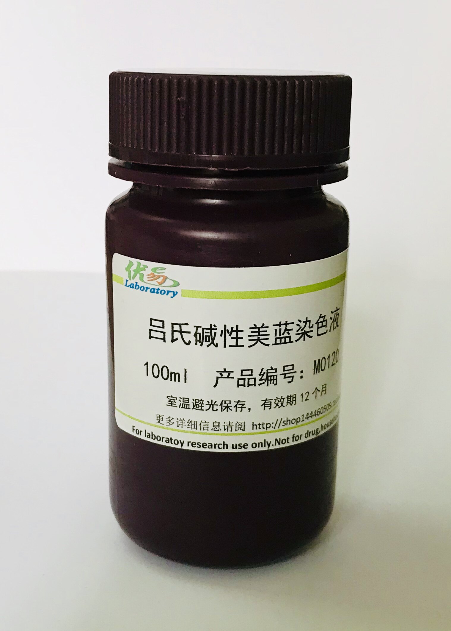 吕氏碱性美蓝染色液 酵母菌染色 碱性美蓝