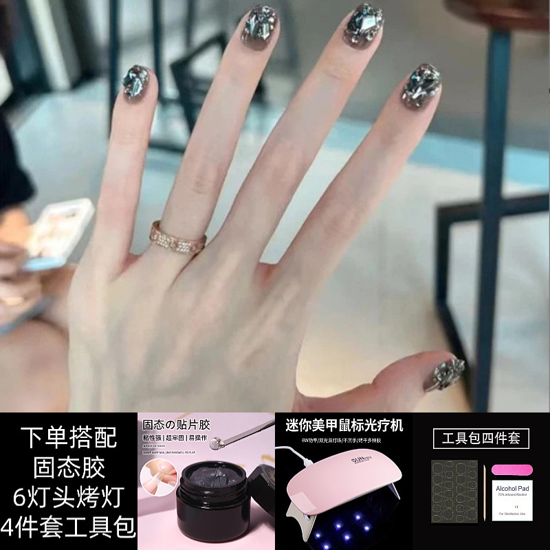 Dark Sweet Cool Smoke Gray (10 Diamonds + 14 Nude Colors) Solid Glue Plus Curing Lamp Fake Nail Stickers Self-Adhesive Full Set Dark Sweet Cool Smoke Gray (10 Diamonds + 14 Nude Colors) Solid Glue Plus Curing Lamp Fake Nail Stickers Self-Adhesive Full Set