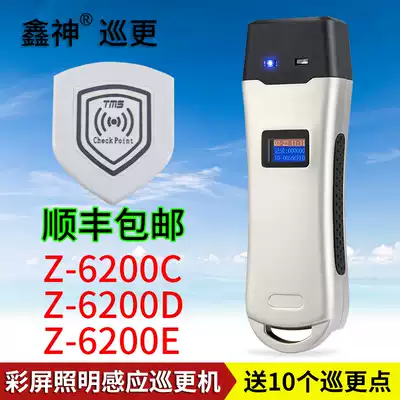 China Research Z-6200C Z-6200D security patrol aircraft Z-6200E Chinese display punch card machine patrol