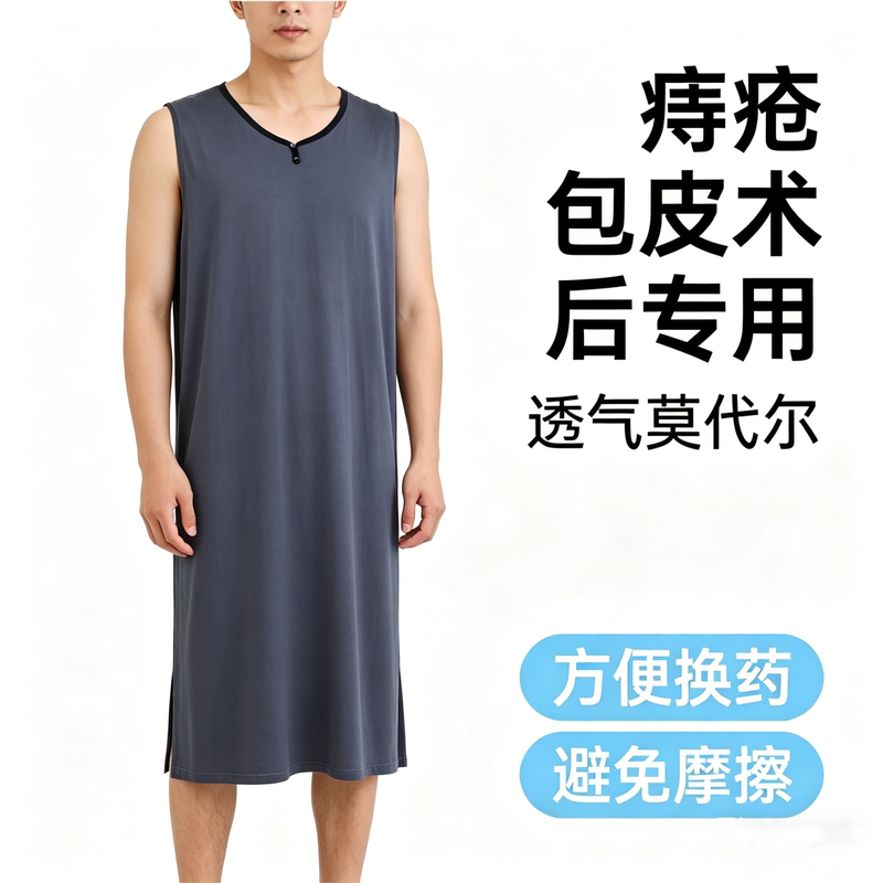 Special Clothing after Circumcision Surgery, Skirt for Adults and Teenagers, Surgery for Phimosis and Hemorrhoids, Summer Thin Sleeveless Nightgown